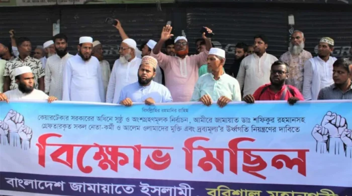 বরিশালে জামায়াতের বিক্ষোভ মিছিল, আটক ২