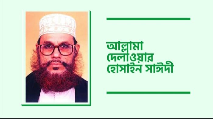 আল্লামা সাঈদীর রাজনৈতিক জীবন