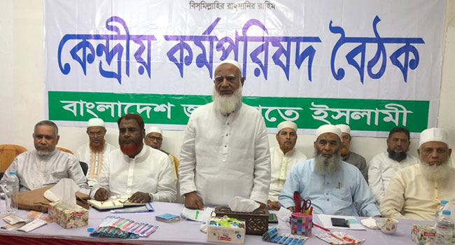 কেন্দ্রীয় কর্মপরিষদ বৈঠকে বক্তব্য রাখছেন জামায়াত আমির ডা. শফিকুর রহমান। - ছবি : সংগৃহীত