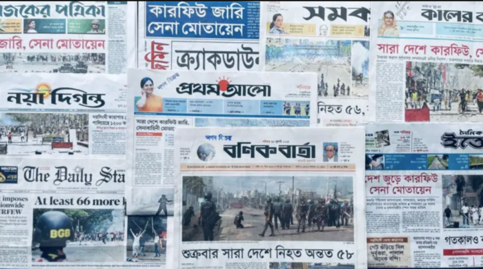 দেশ জুড়ে কারফিউ ও সেনা মোতায়েন-প্রকাশিত পত্রিকার সংবাদ