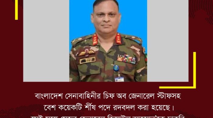 মেজর জেনারেল জিয়াউল আহসান