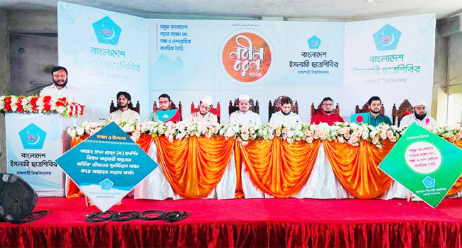 রাজশাহী বিশ্ববিদ্যালয়ের ২০২৩-২৪ সেশনের নবীন শিক্ষার্থীদের বরণ