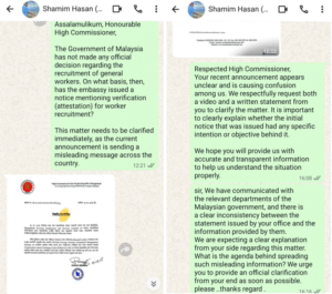 হাইকমিশনার শামীম আহসানের সঙ্গেও হোয়াটস্যাপ-এর মাধ্যমে যোগাযোগের চেষ্টা -ছবি